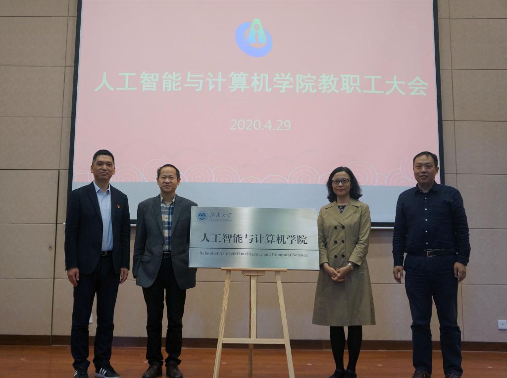 领导们为国产传媒
揭牌